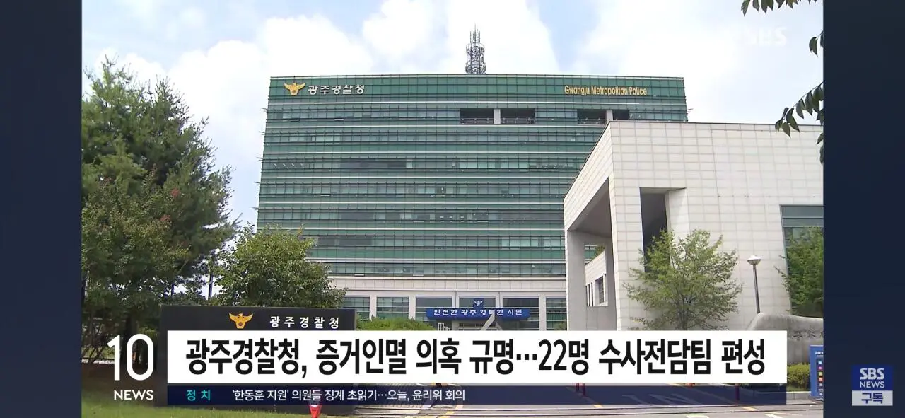 ‘광주 여고생 살인사건’ 장윤기 수사팀장 체포 (3)