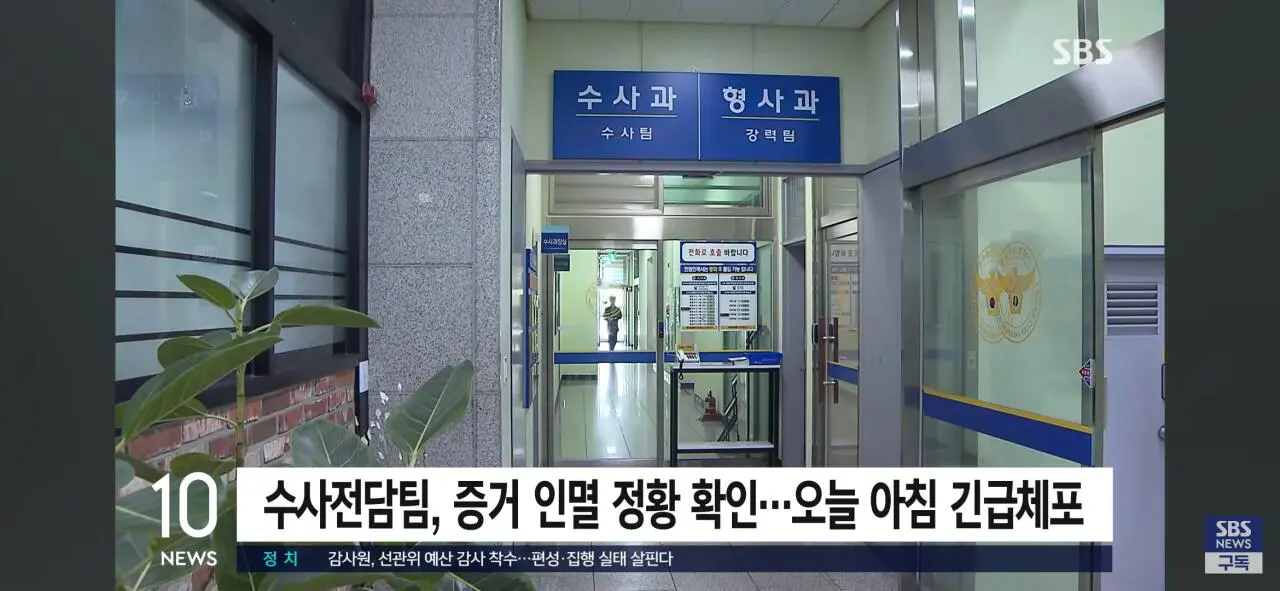 ‘광주 여고생 살인사건’ 장윤기 수사팀장 체포 (4)