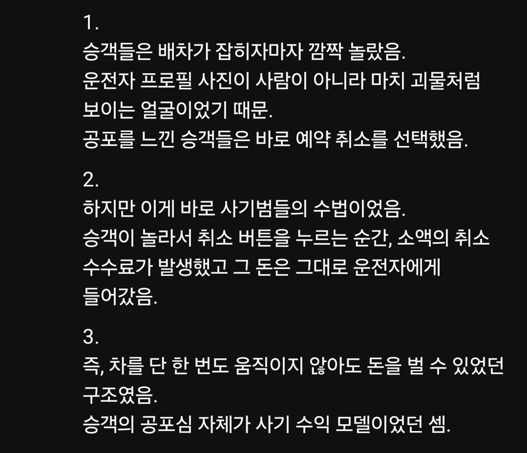 싱글벙글 중국 택시기사들이 돈버는 법 (4)