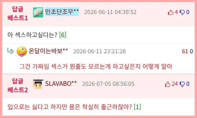 키스하고싶다 사귀고싶다는 가짜감정 임 (2)