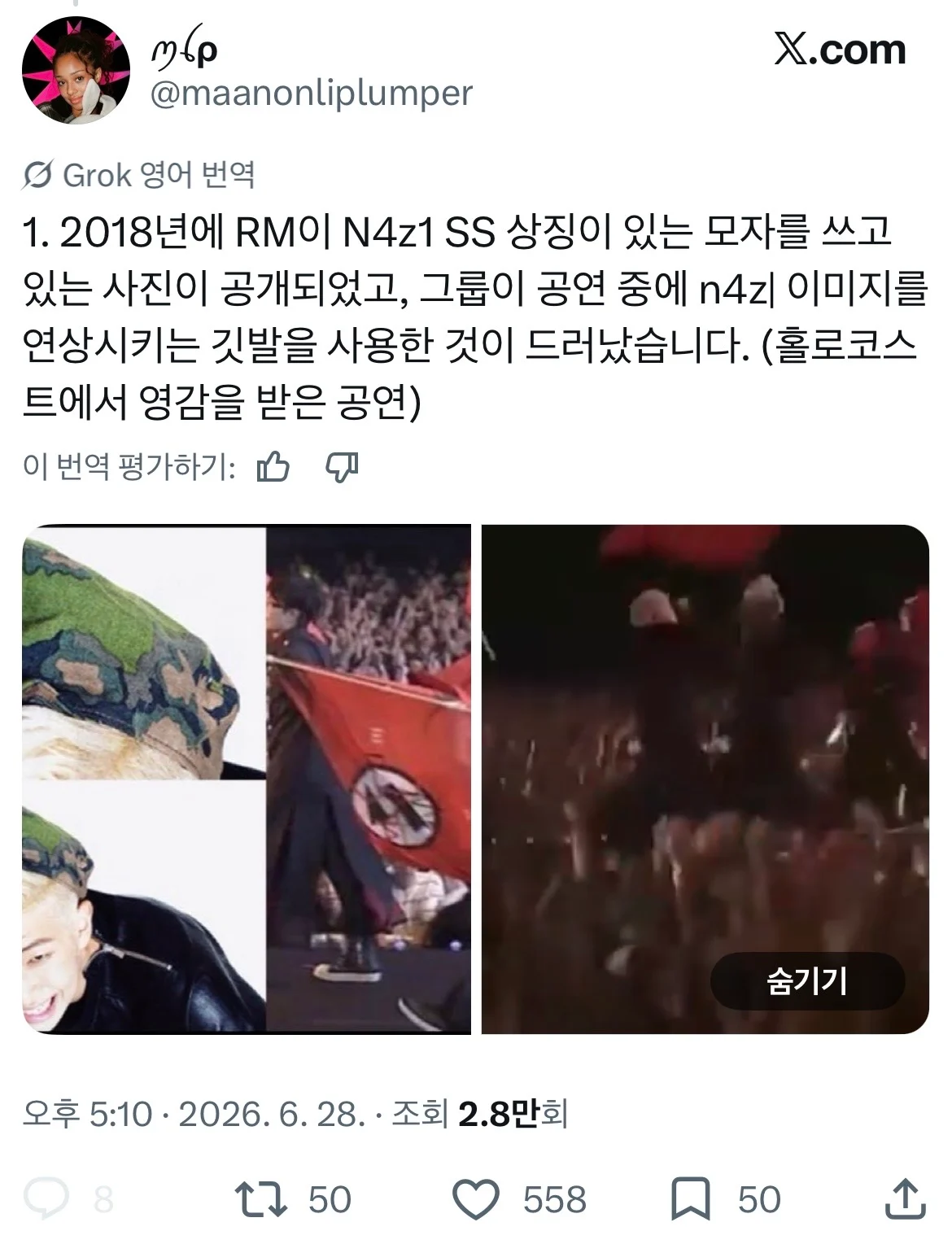 케데헌 과 BTS가 아니꼬운 트위터 유저 (7)