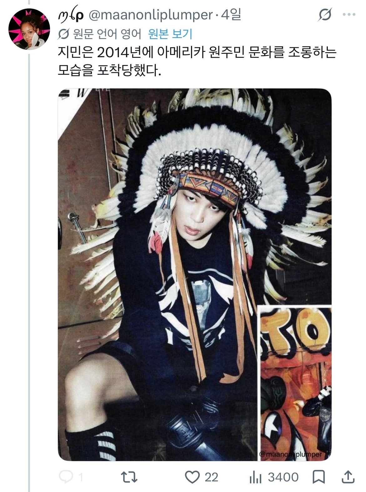 케데헌 과 BTS가 아니꼬운 트위터 유저 (9)