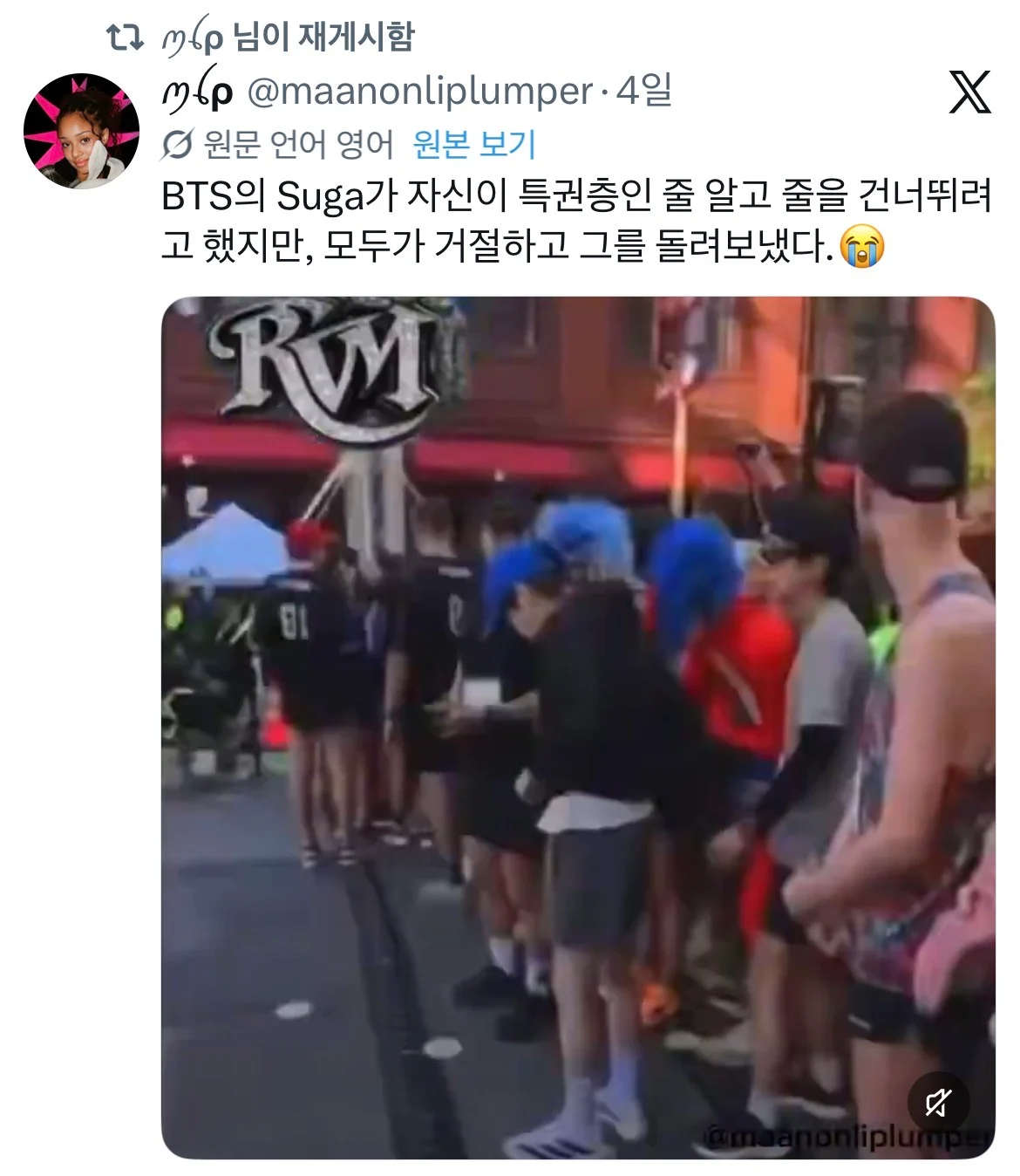 케데헌 과 BTS가 아니꼬운 트위터 유저 (10)