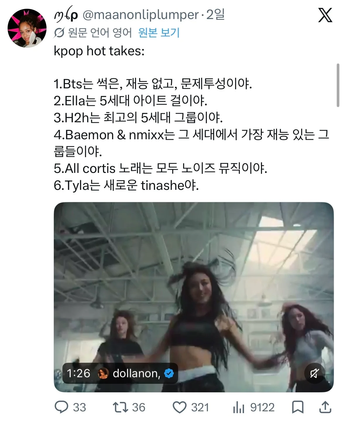 케데헌 과 BTS가 아니꼬운 트위터 유저 (3)