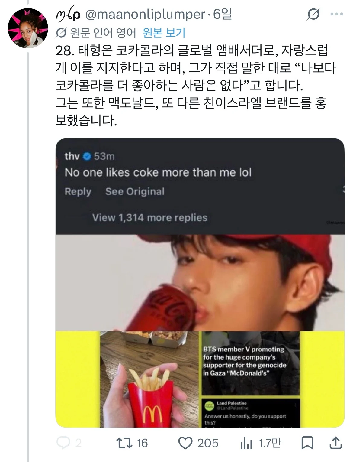 케데헌 과 BTS가 아니꼬운 트위터 유저 (6)