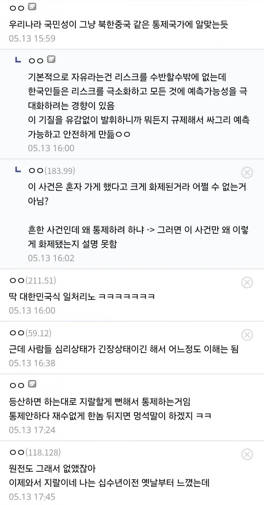 최신 K사고대응 행정 (10)