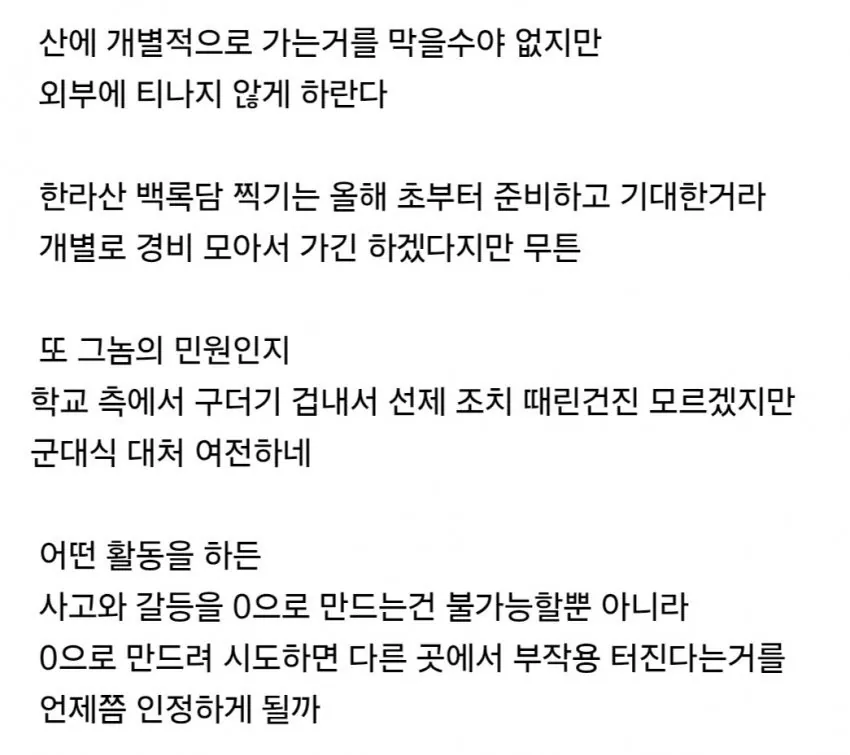 최신 K사고대응 행정 (4)