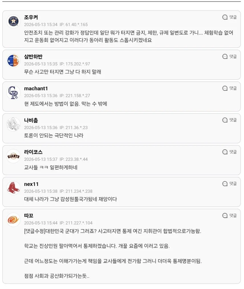 최신 K사고대응 행정 (8)