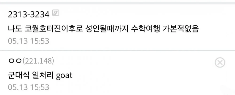 최신 K사고대응 행정 (9)