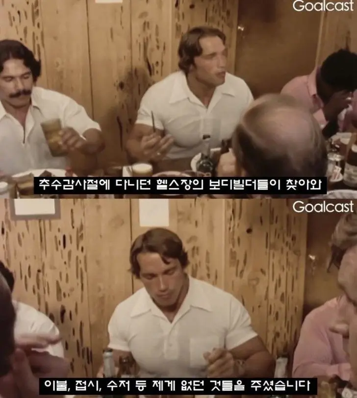 아놀드 슈워제네거 "난 자수성가 믿지 않는다" (2)