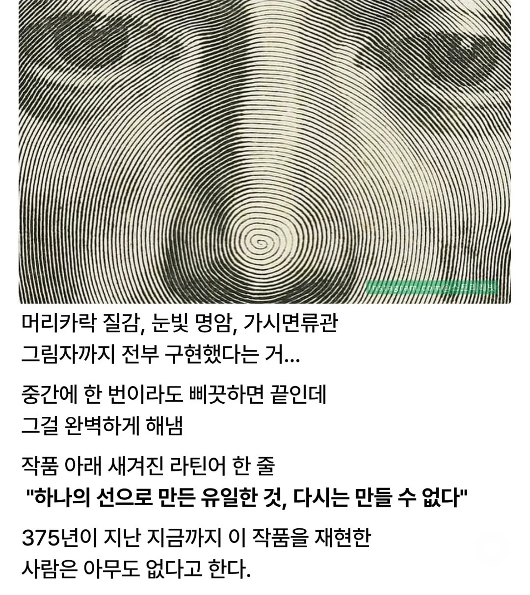 선 하나로 그려봄ㅋ (3)