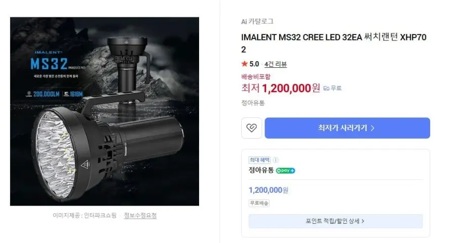 밤이 낮이 되는 마법의 렌턴