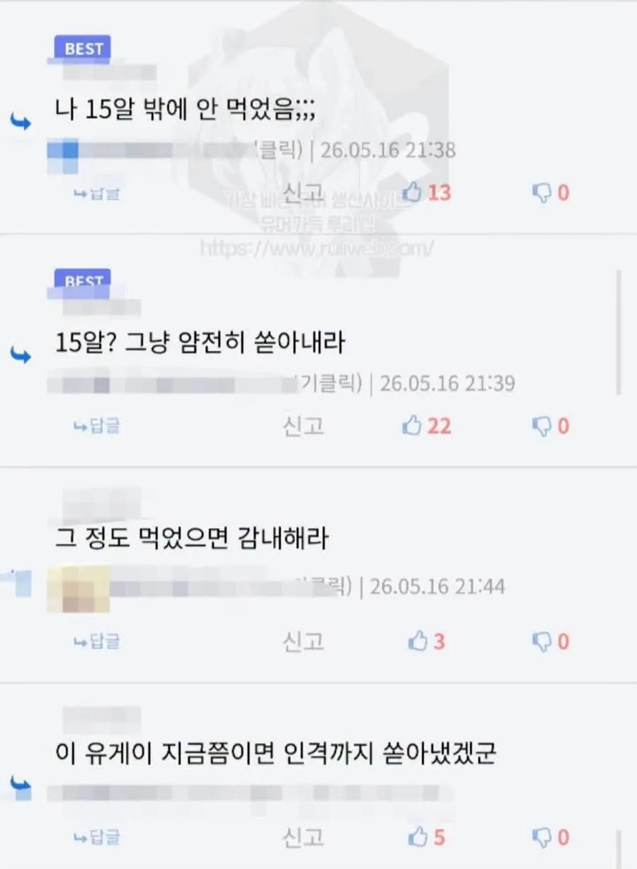 프룬 15알 섭취 생생 후기 (2)