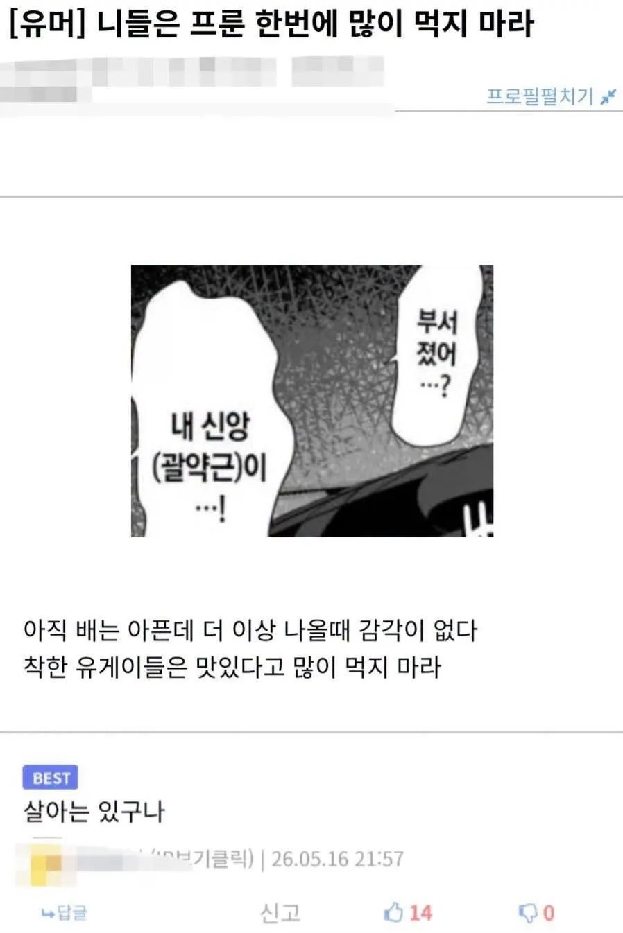 프룬 15알 섭취 생생 후기 (3)
