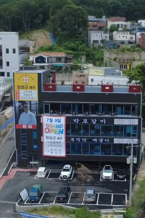 임짱 임성근쉐프 근황 (2)