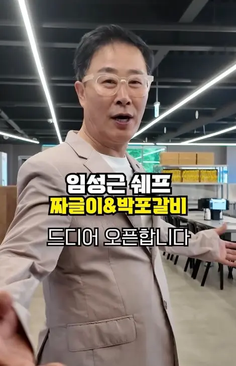 임짱 임성근쉐프 근황 (4)