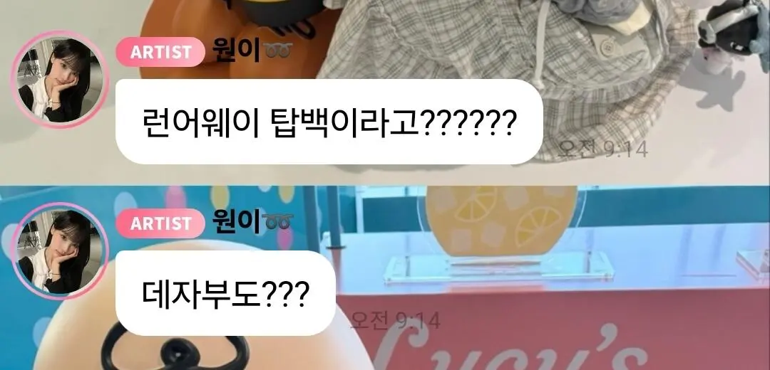 멜론에 3곡 차트인한 리센느 원이 반응 (4)