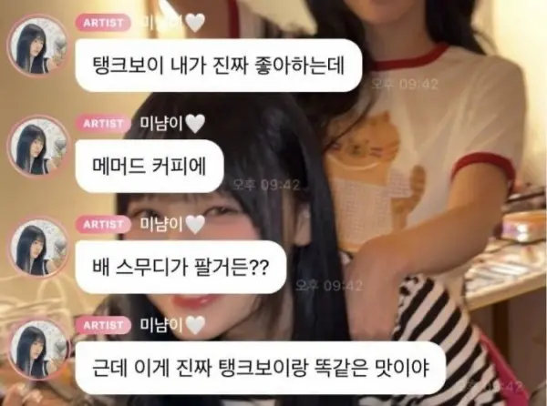 조작질로 미나미까지 일베몰이하는 뽐뿌 (3)