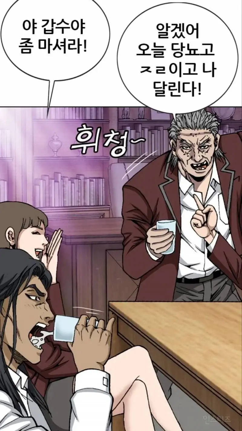 어느 웹툰의 일진 고등학생 묘사 (2)
