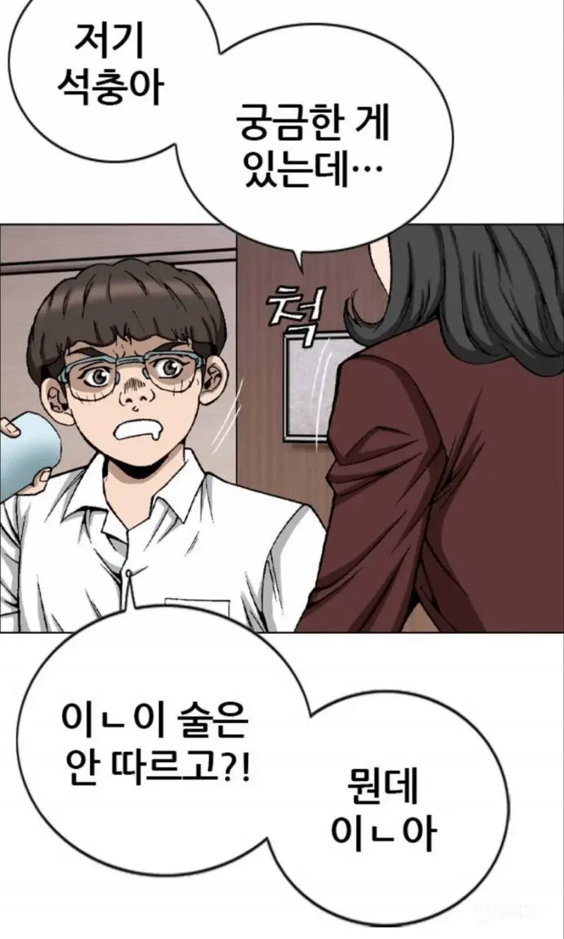 어느 웹툰의 일진 고등학생 묘사 (3)