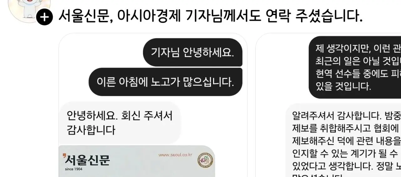 쓰레드발 고교야구 유사연애/ 성폭력 터진듯 (3)