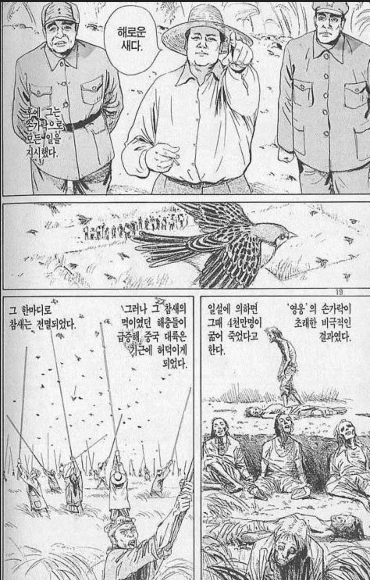 일베몰이 PD, 사고치고 ‘인스타 폐쇄’ (2)
