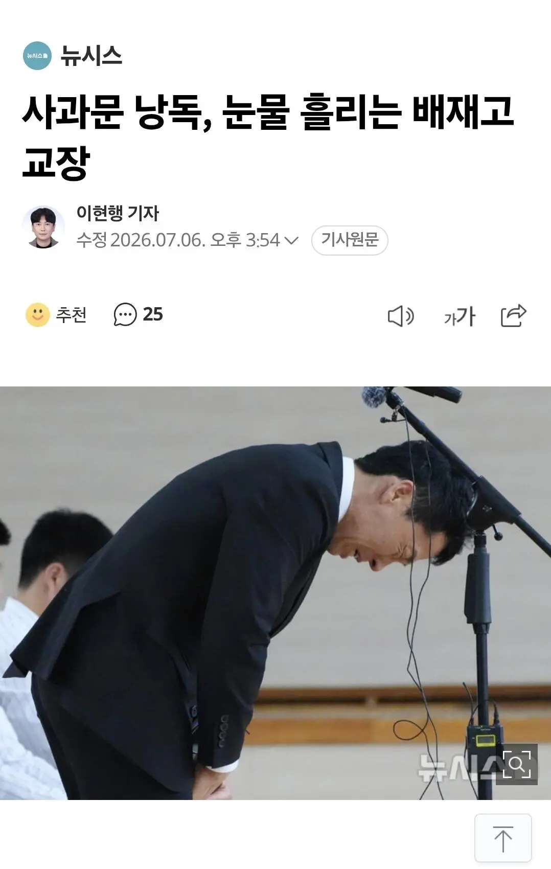 오늘자 광주일고에 간 배재고 (2)