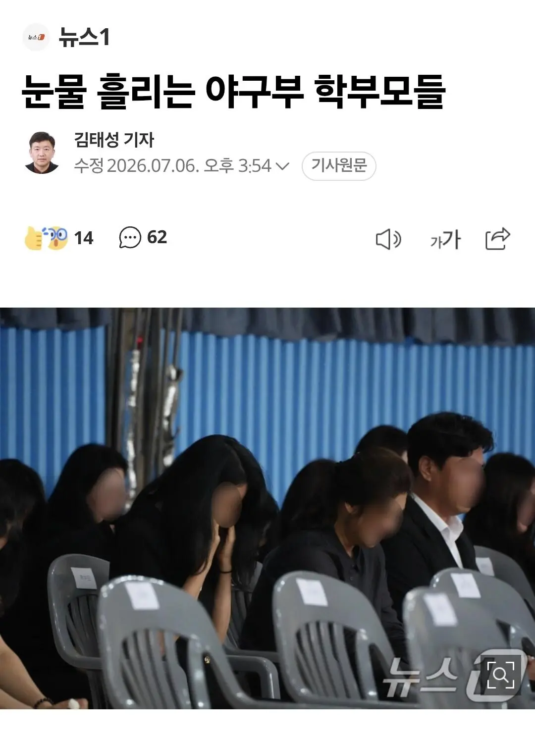 오늘자 광주일고에 간 배재고 (3)