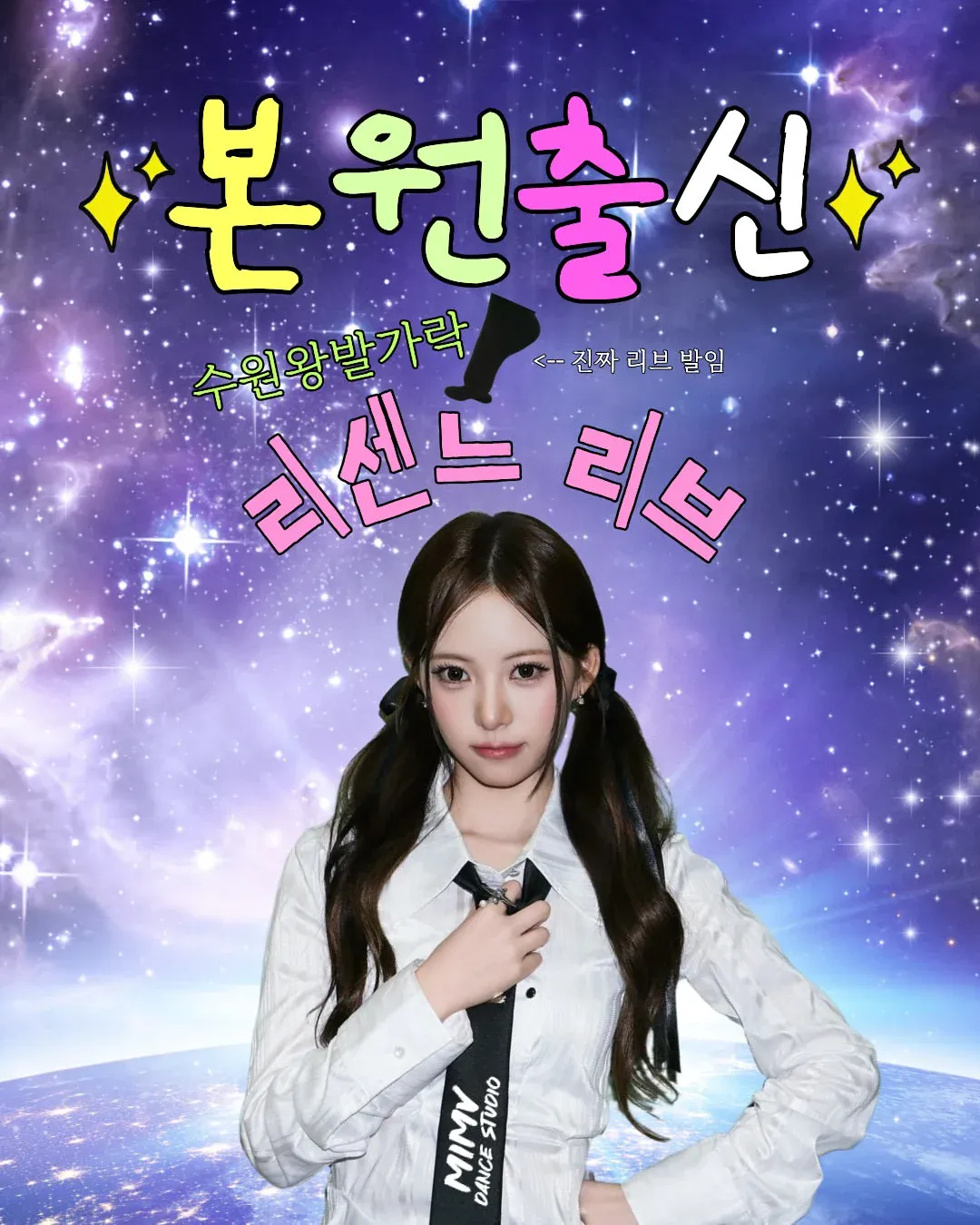 리센느 리브가 다녔던 댄스학원 근황 (3)