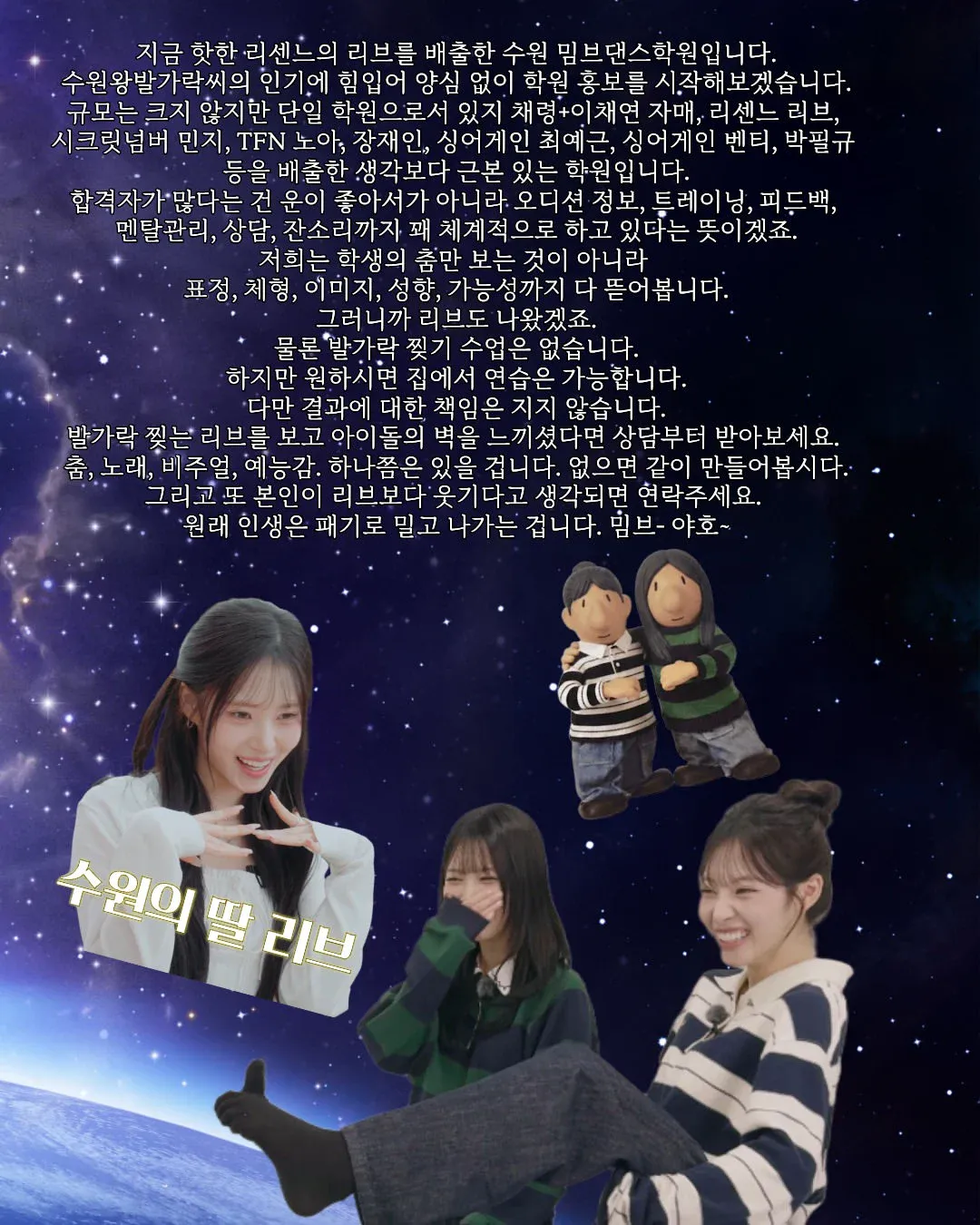 리센느 리브가 다녔던 댄스학원 근황 (4)