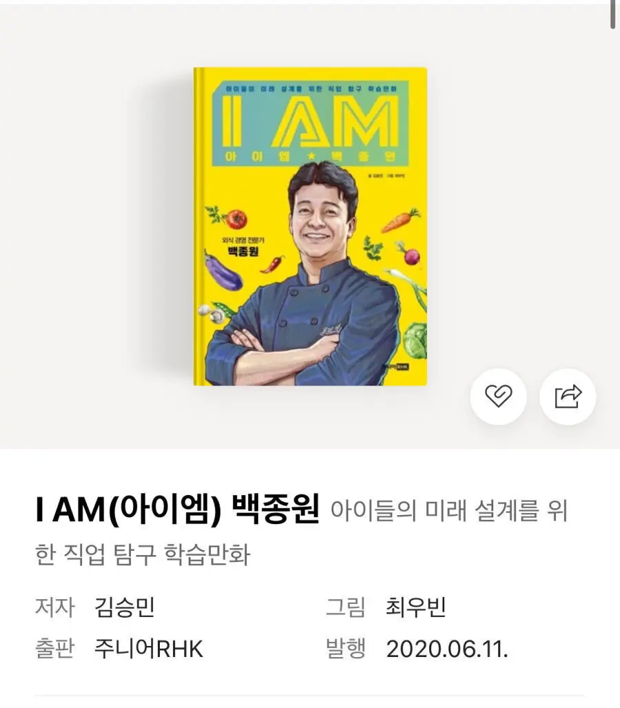 치킨 콜라 서비스도 개발한 백종원 (4)