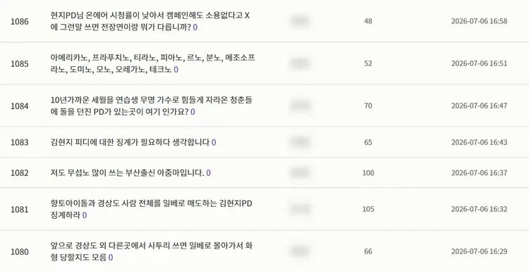 “무섭노” 저격한 김현지pd, 과거 본인 연출작에 역풍 (2)