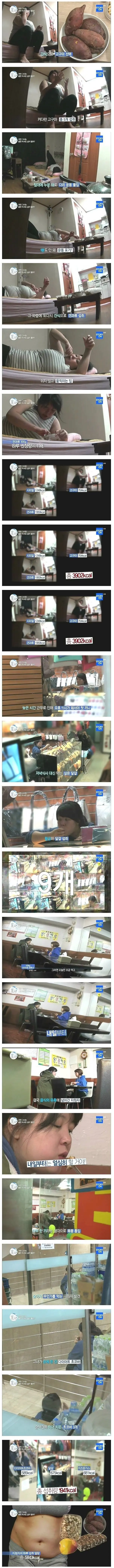 물만 먹어도 살이 찌는 다이어트 20년차 여자 (2)