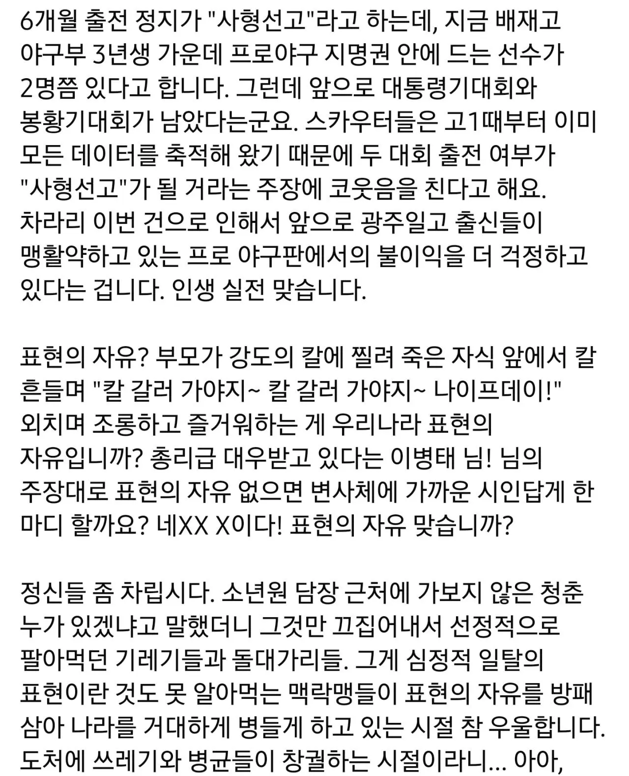 류근 “조진웅은 의식있는 배우“ (2)