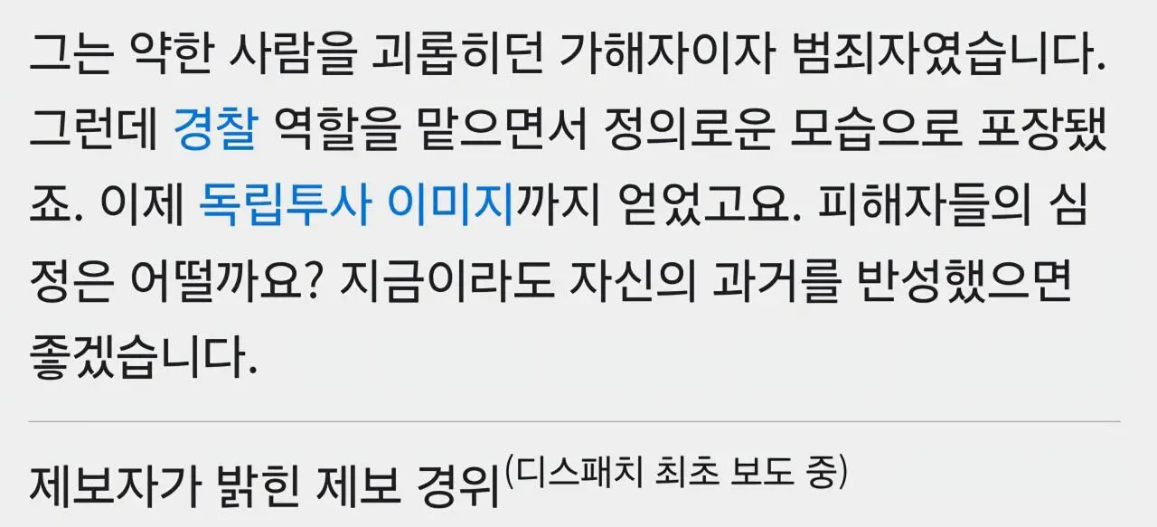 류근 “조진웅은 의식있는 배우“ (4)