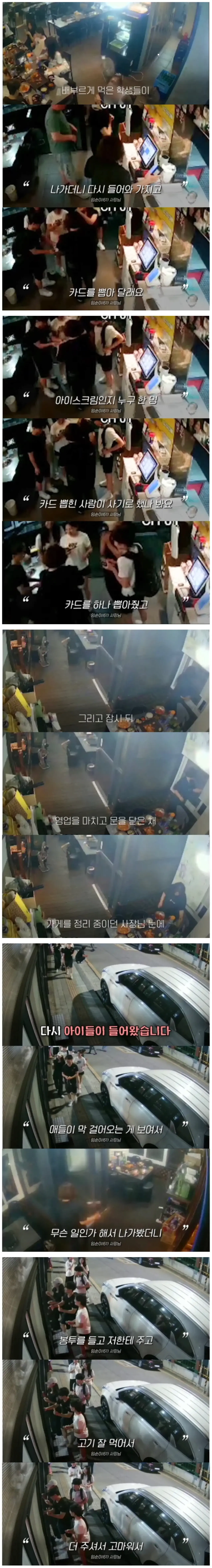 삼겹살집 아이들이 다시 가게로 온 이유 (3)