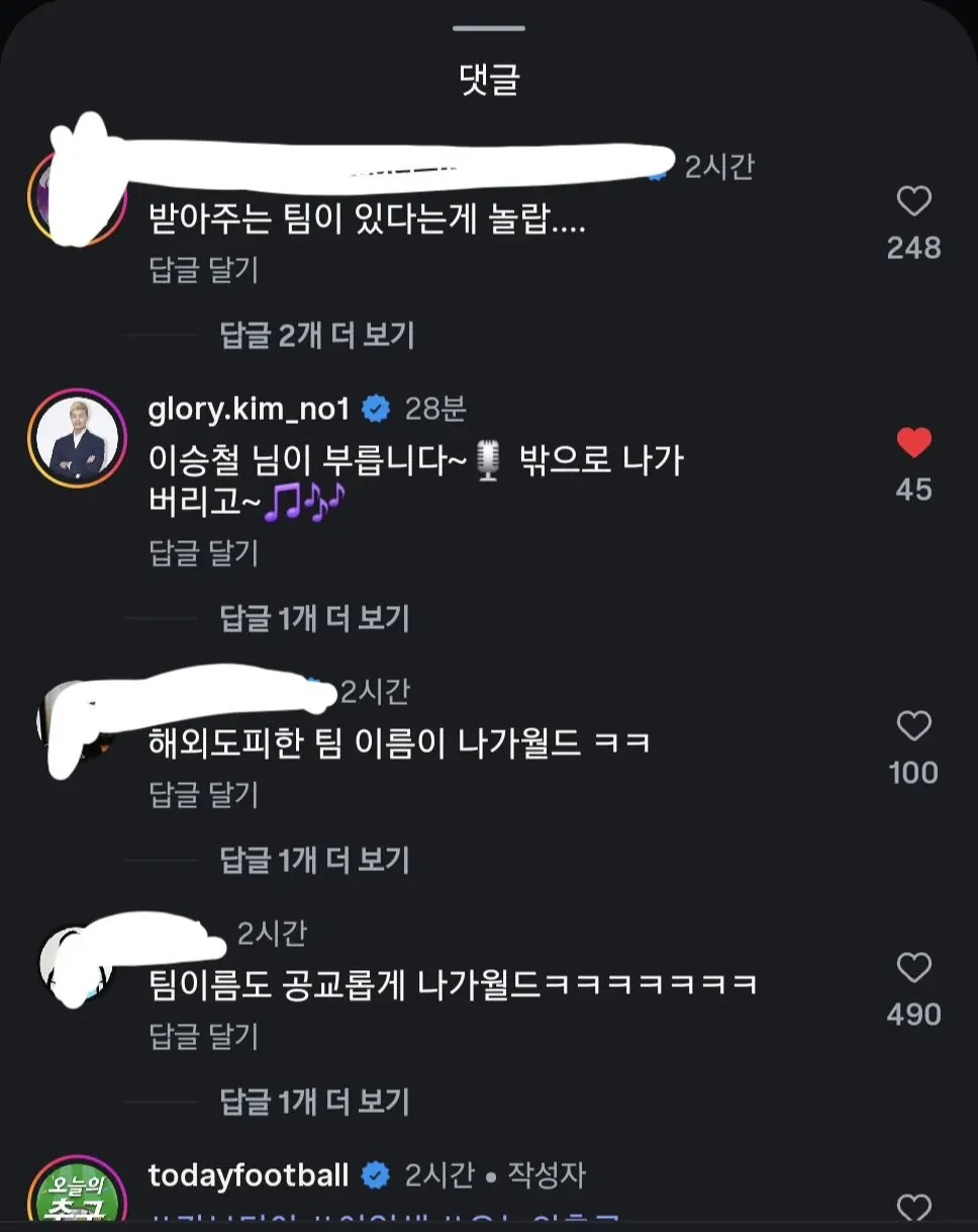 이임생 캄보디아행 게시물에 댓글쓴 김영광 (2)