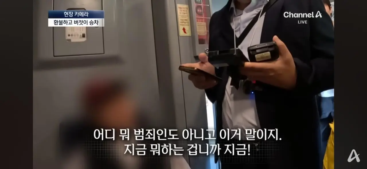 무임승차하고 적반하장 “범죄자 취급하냐!” (12)