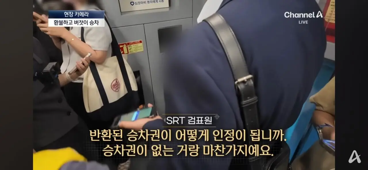 무임승차하고 적반하장 “범죄자 취급하냐!” (18)
