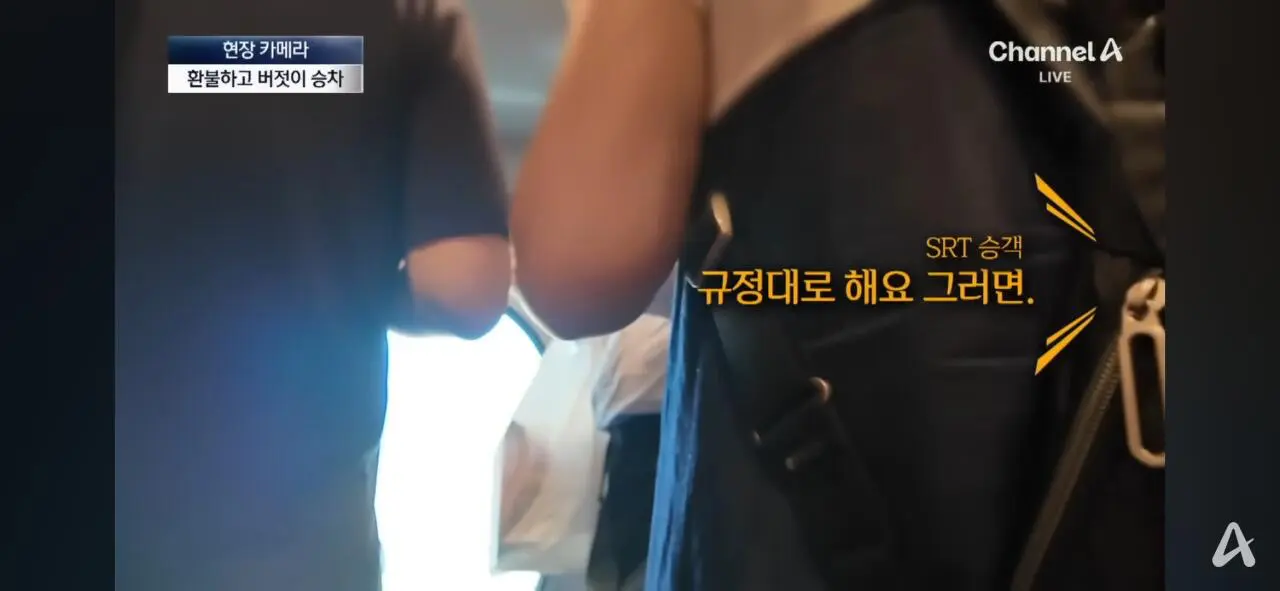 무임승차하고 적반하장 “범죄자 취급하냐!” (22)