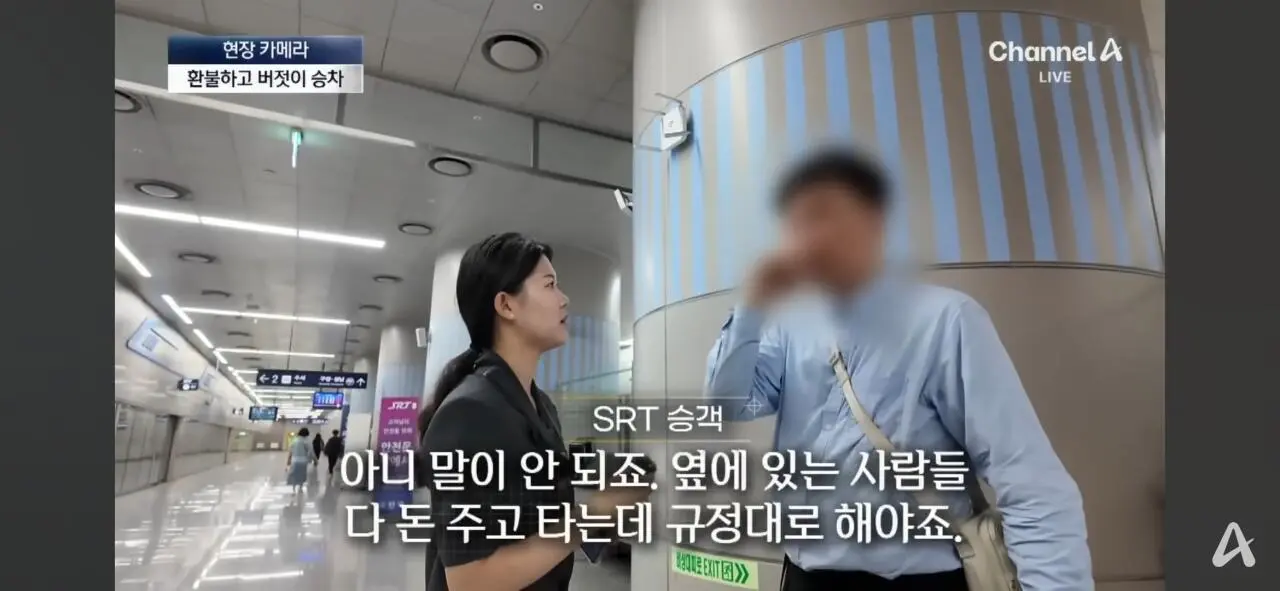 무임승차하고 적반하장 “범죄자 취급하냐!” (24)