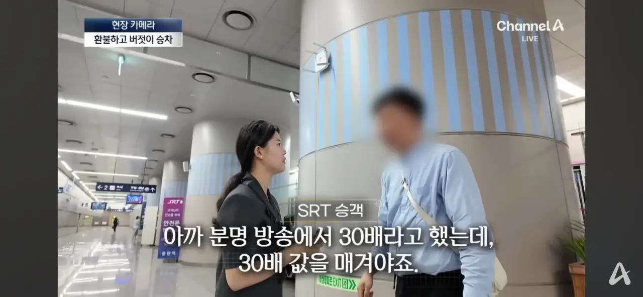 무임승차하고 적반하장 “범죄자 취급하냐!” (25)