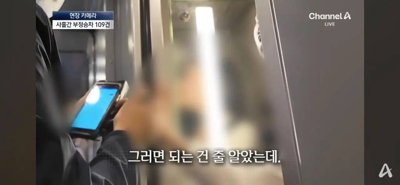 무임승차하고 적반하장 “범죄자 취급하냐!” (32)