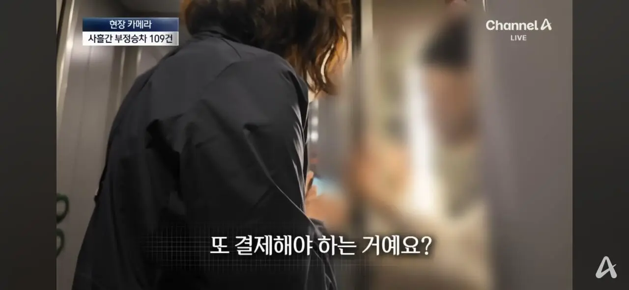 무임승차하고 적반하장 “범죄자 취급하냐!” (33)
