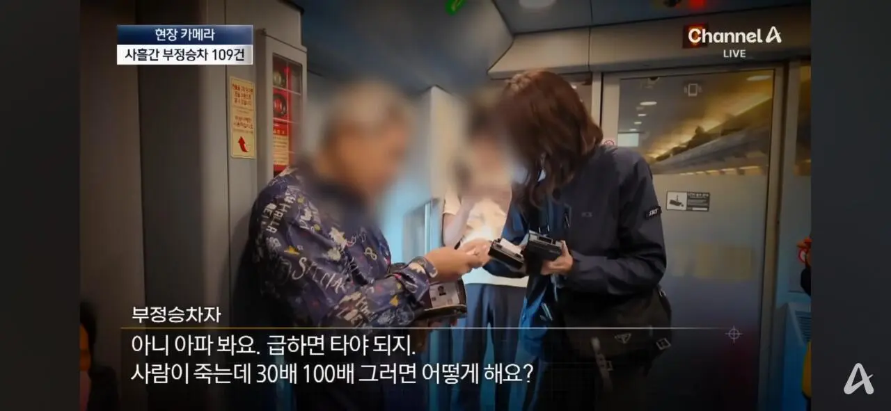 무임승차하고 적반하장 “범죄자 취급하냐!” (36)