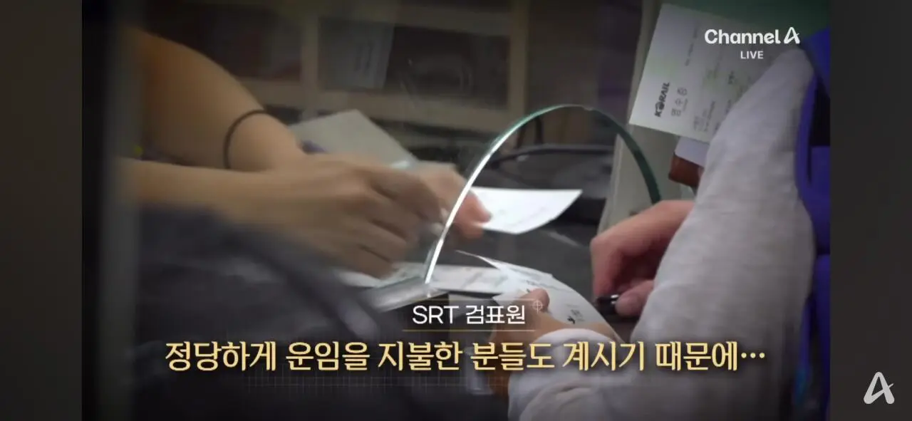 무임승차하고 적반하장 “범죄자 취급하냐!” (38)
