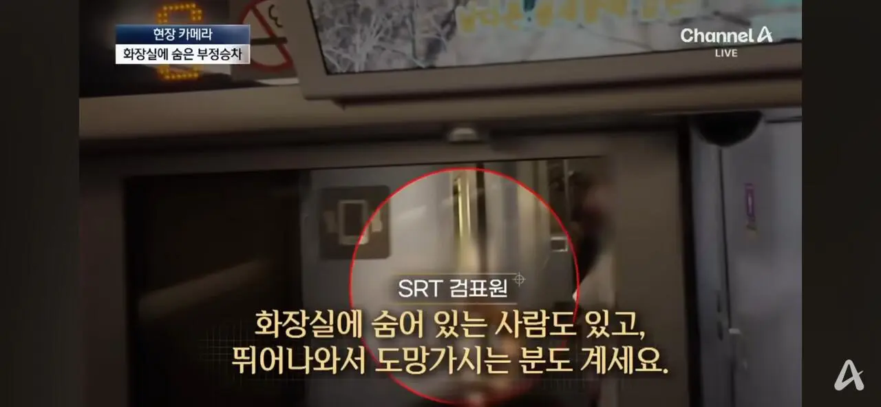 무임승차하고 적반하장 “범죄자 취급하냐!” (5)