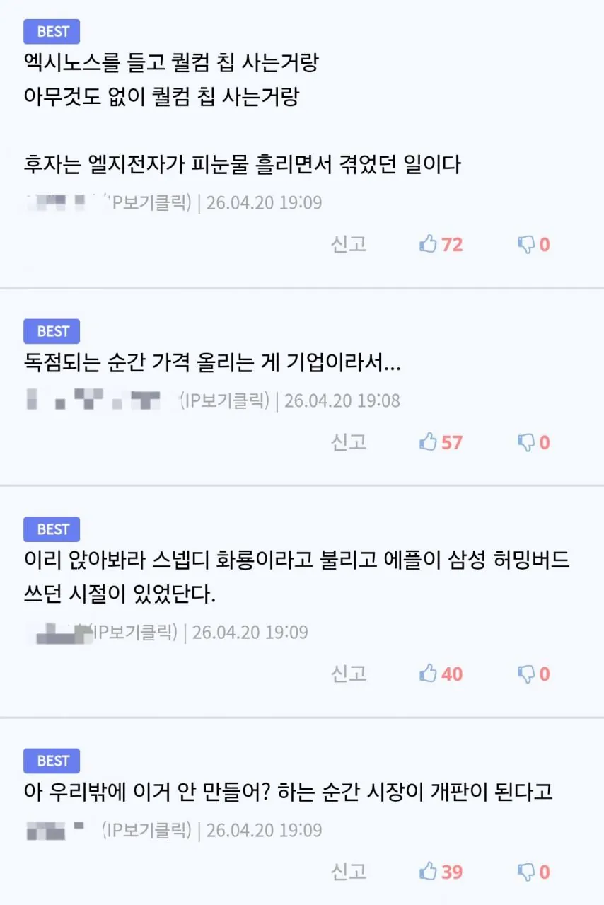 삼성이 엑시노스를 계속 만드는 이유 (2)