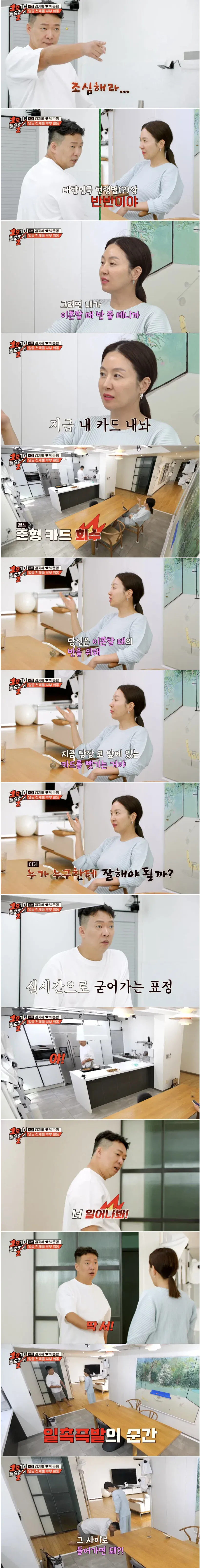 김지혜가 박준형이랑 이혼 못하는 이유 (2)