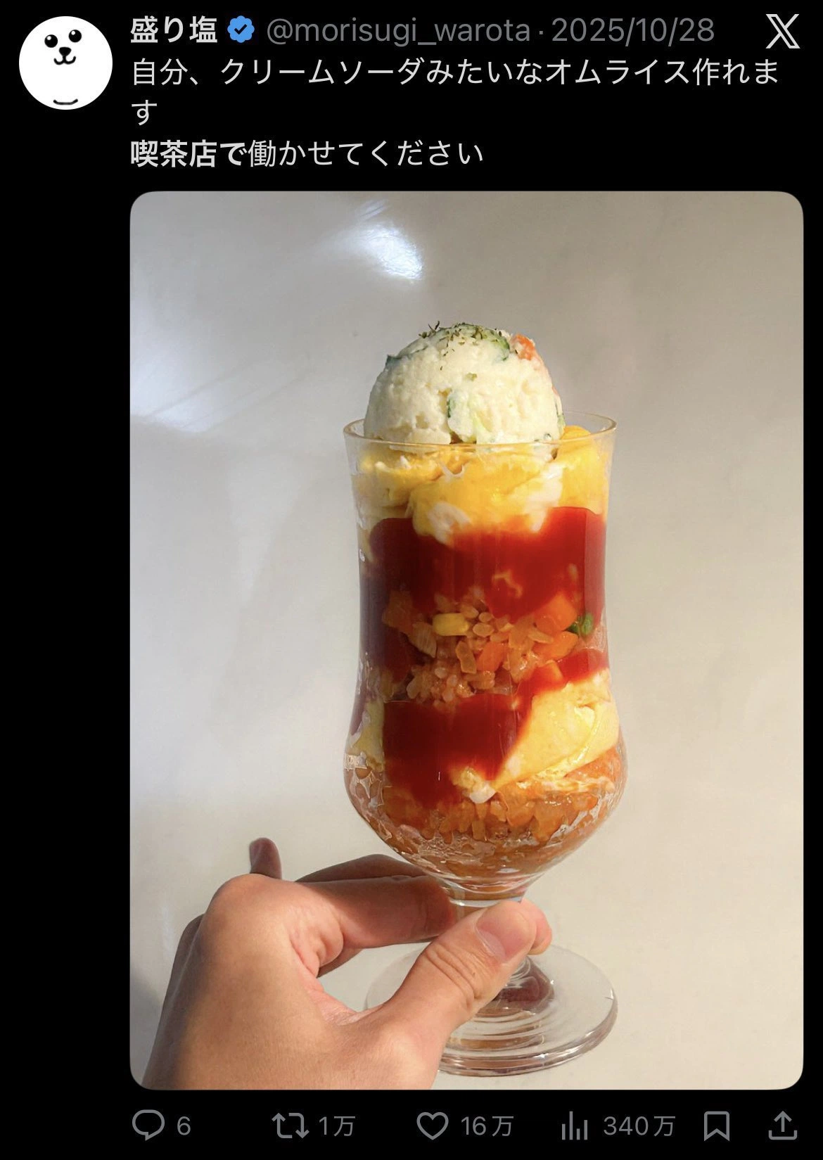 카페에서 일하고 싶다는 일본 청년 (2)